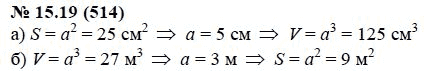 Ответ к задаче № 15.19 (514) - А.Г. Мордкович, гдз по алгебре 7 класс